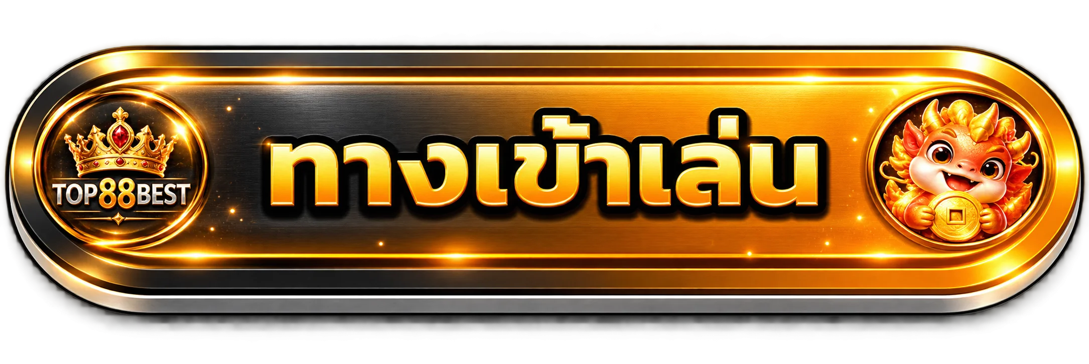 TOP88BEST ทางเข้าเล่นล่าสุด